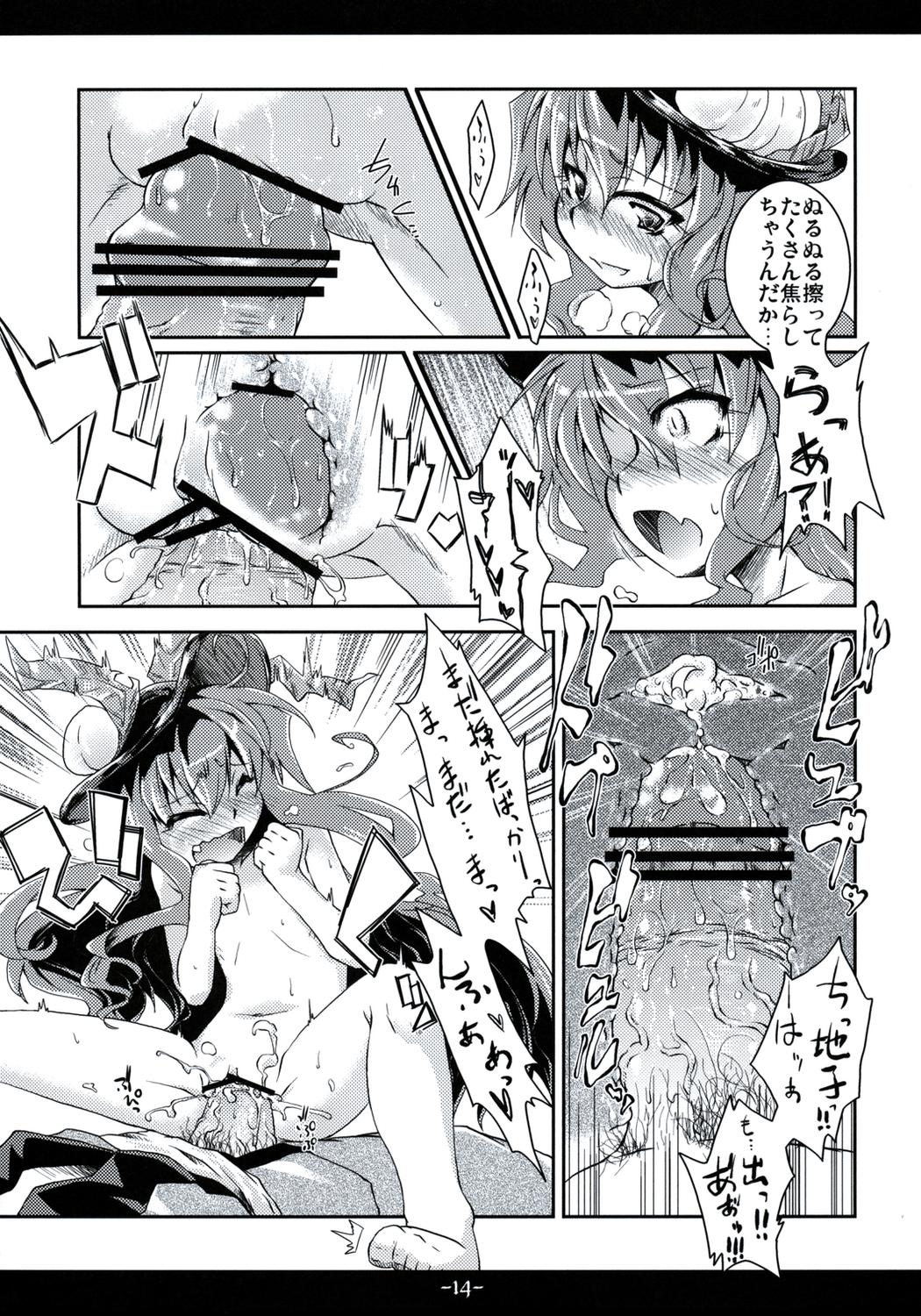 Mother fuck Full Full Full-Flat - Touhou project Egypt - Page 13