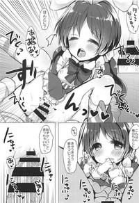 Maid na Megu-chan Ohitotsu Ikaga? 10