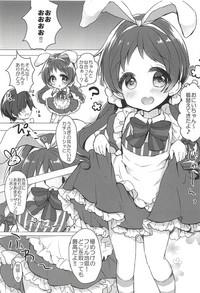 Maid na Megu-chan Ohitotsu Ikaga? 4