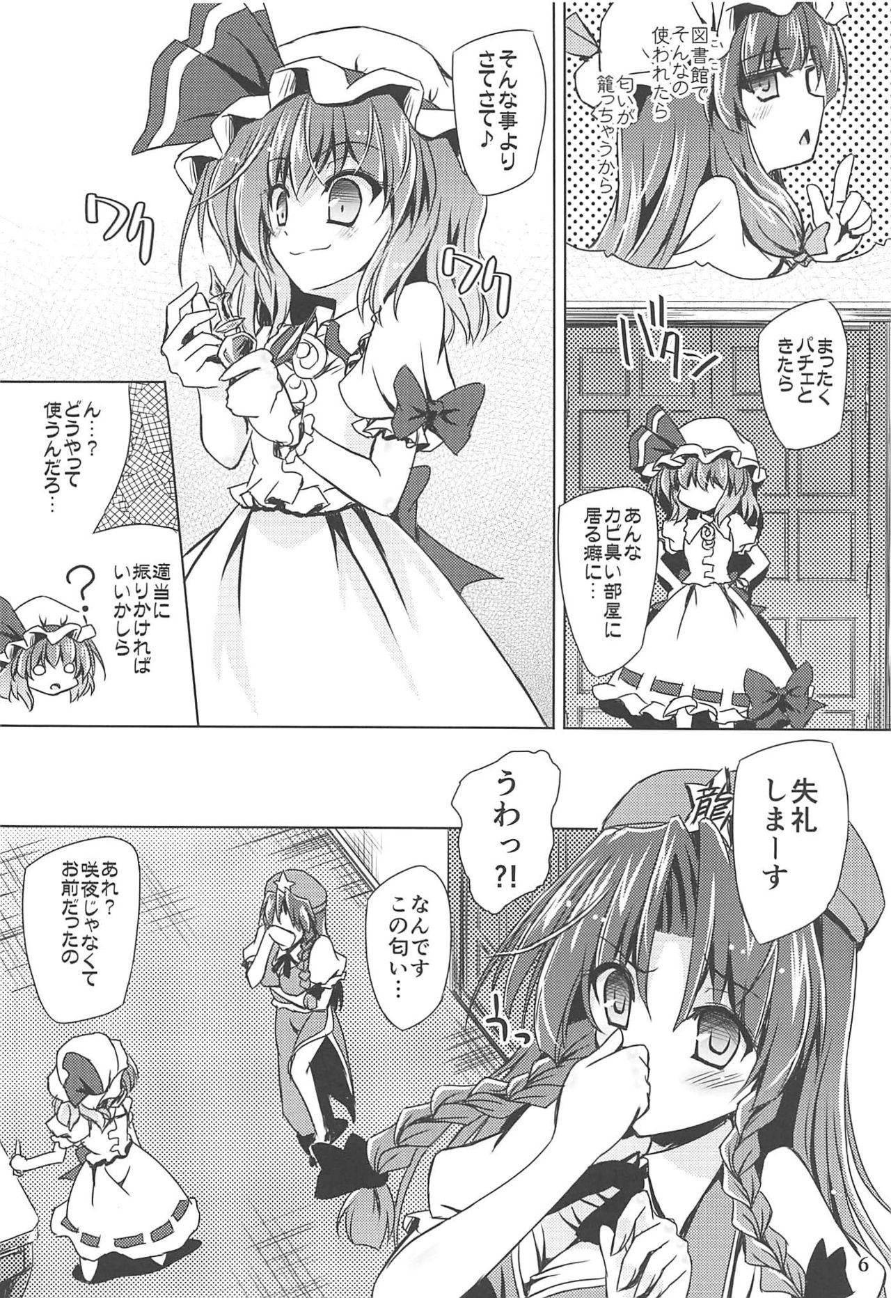 Web Charisma OverFlow - Touhou project Gilf - Page 5