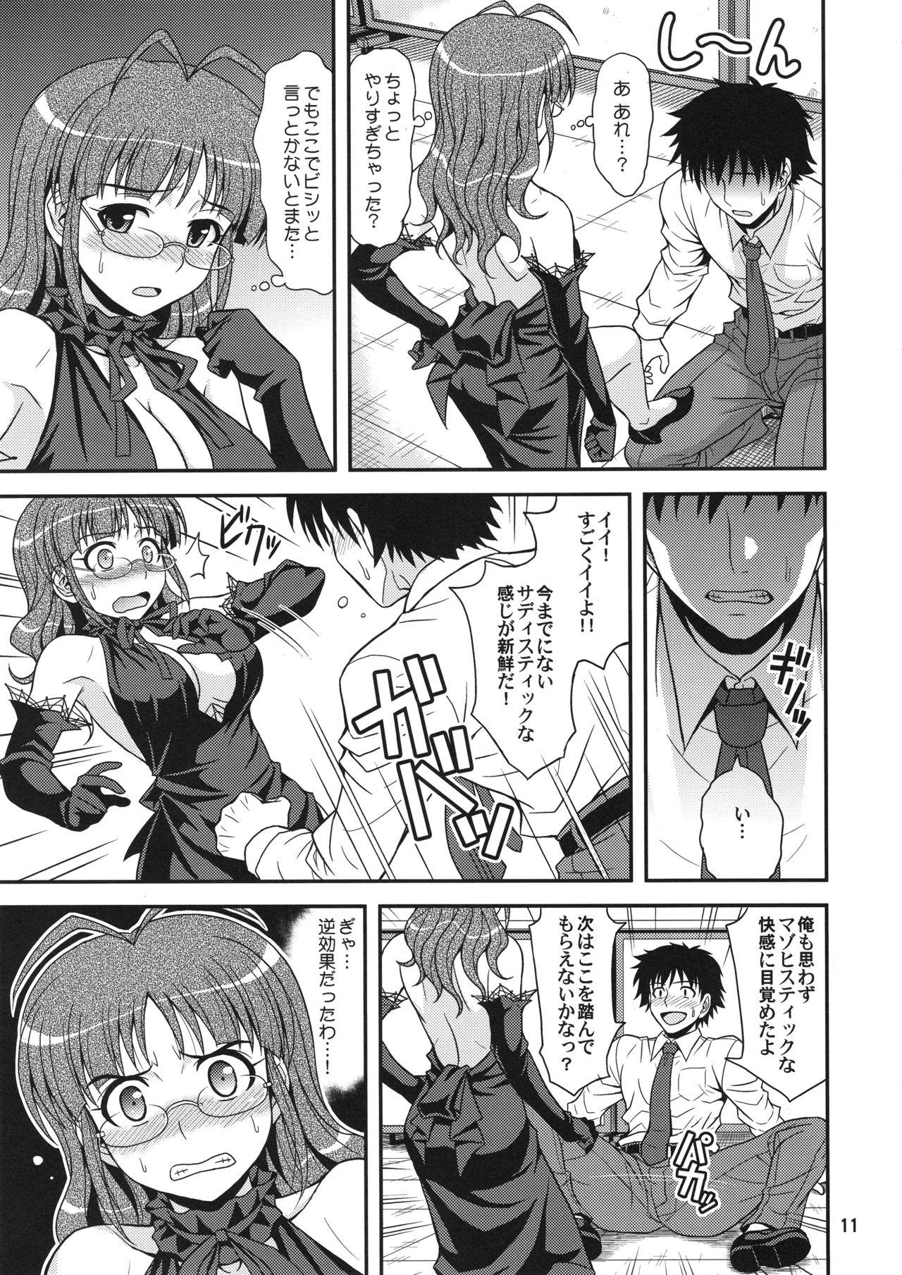 Gay livE for... - The idolmaster Smalltits - Page 10