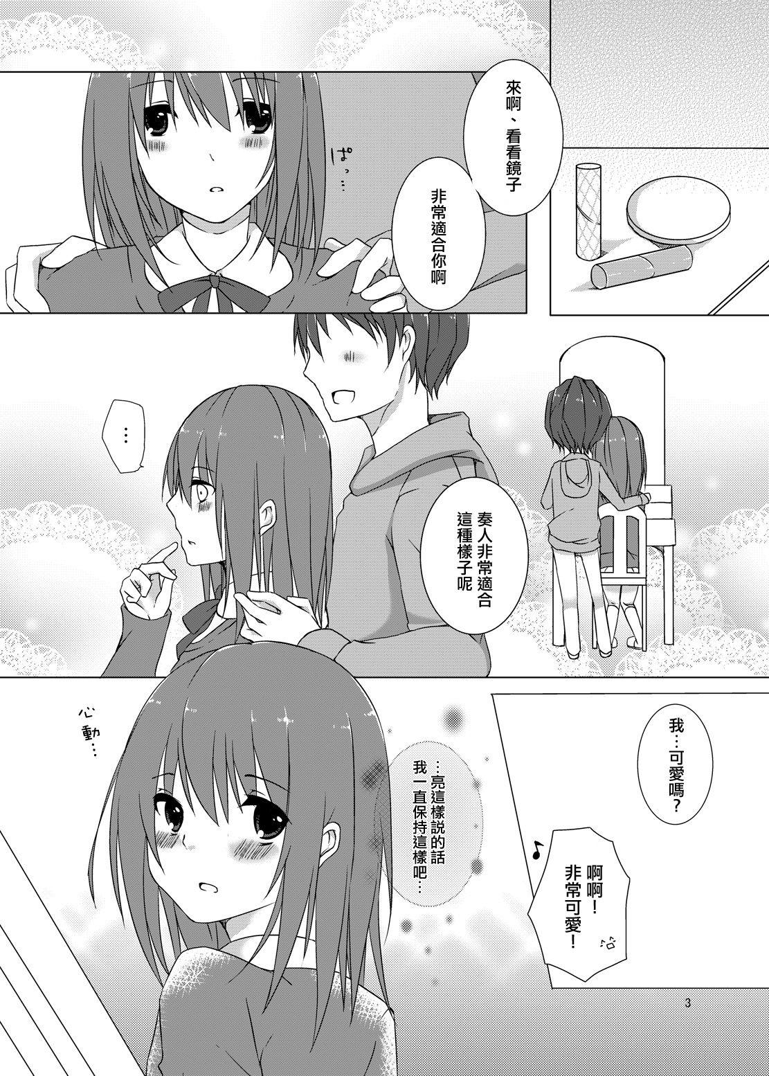 Girlsfucking Osananajimi to no Saiaku na Kankei - Original Thuylinh - Page 2