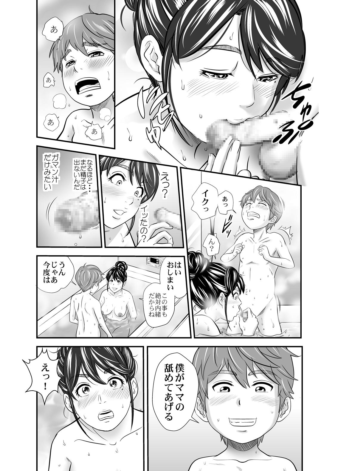 And Mama to Boku to... - Mama and Me... - Original Boquete - Page 10