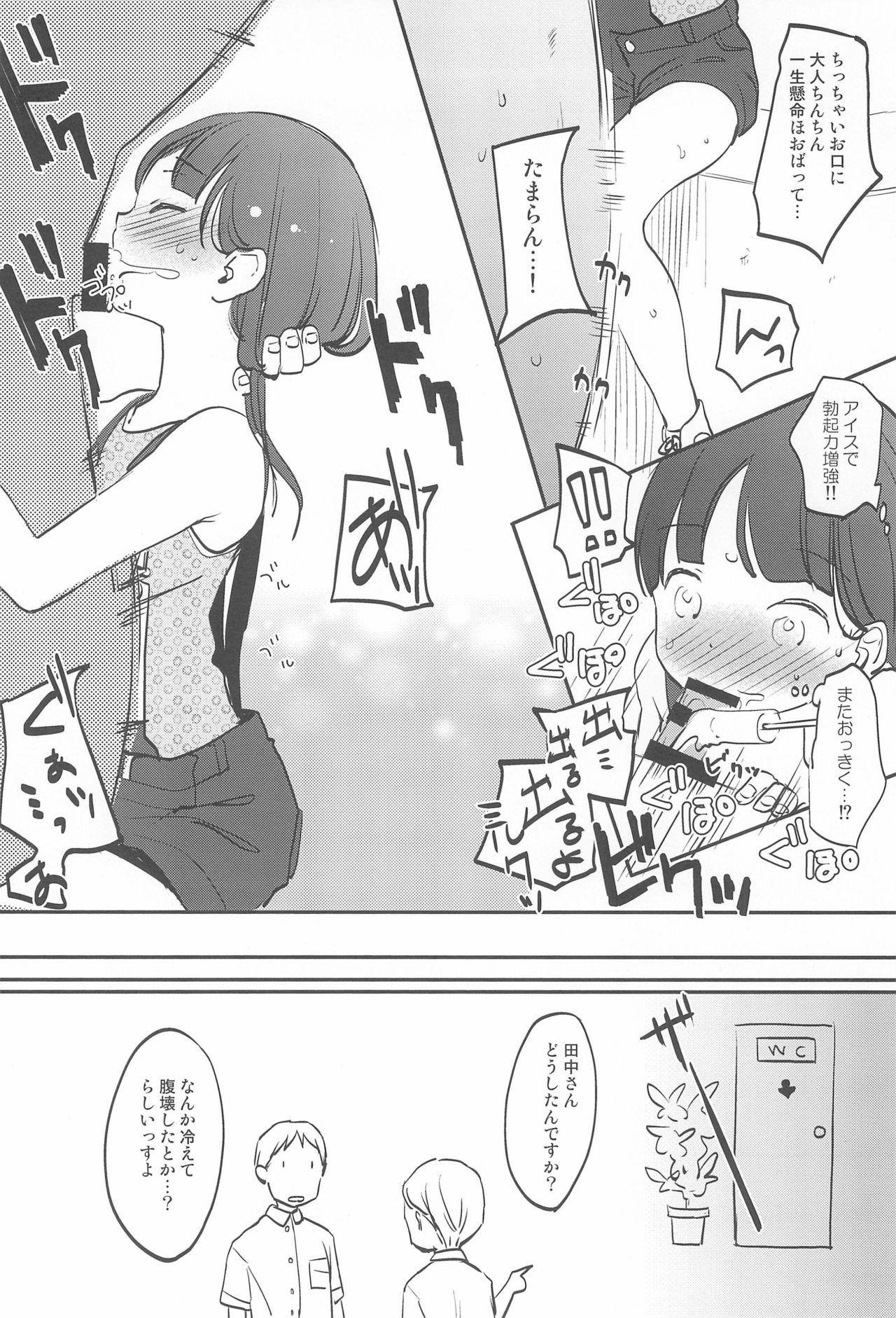 C92 Omake-bon! 5