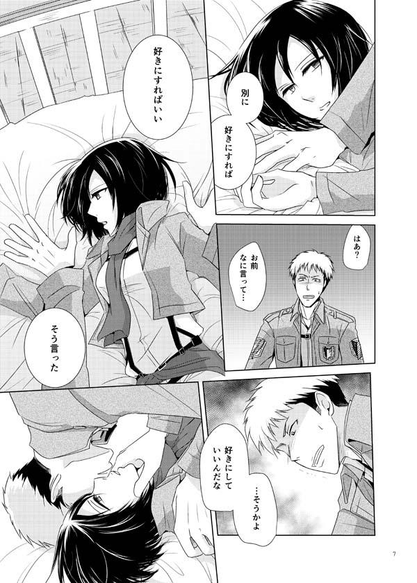 Romantic Furerarenai - Shingeki no kyojin Perfect Ass - Page 6