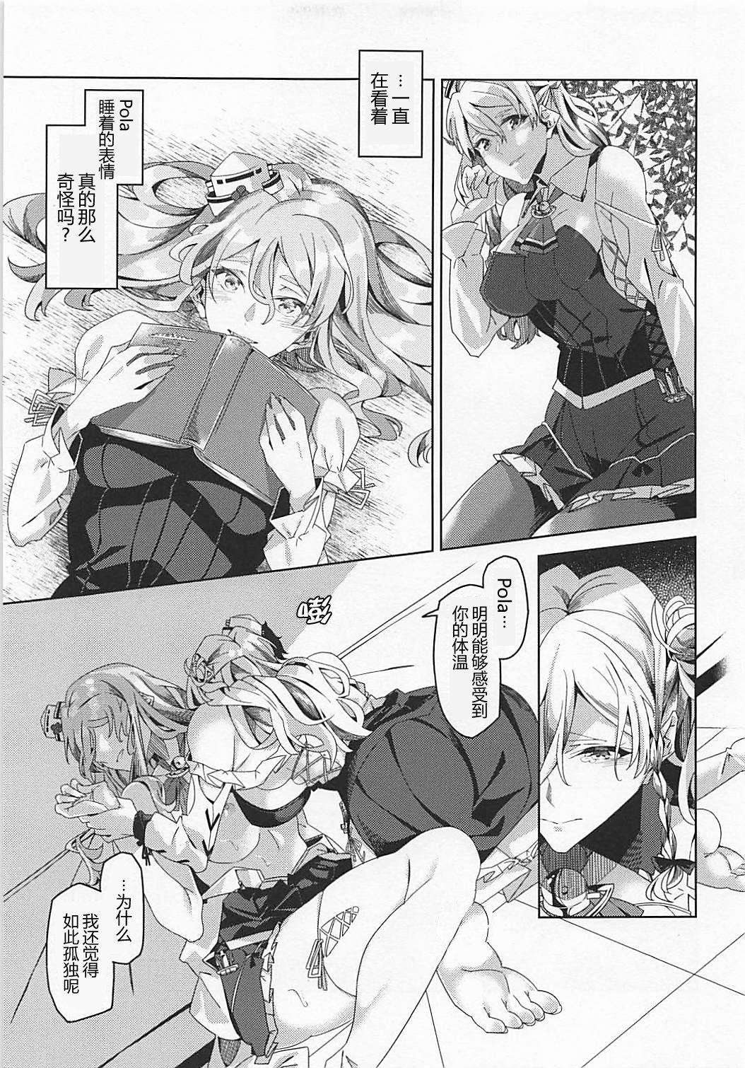 Vadia PHOTO GRAPH - Kantai collection Best Blow Jobs Ever - Page 10