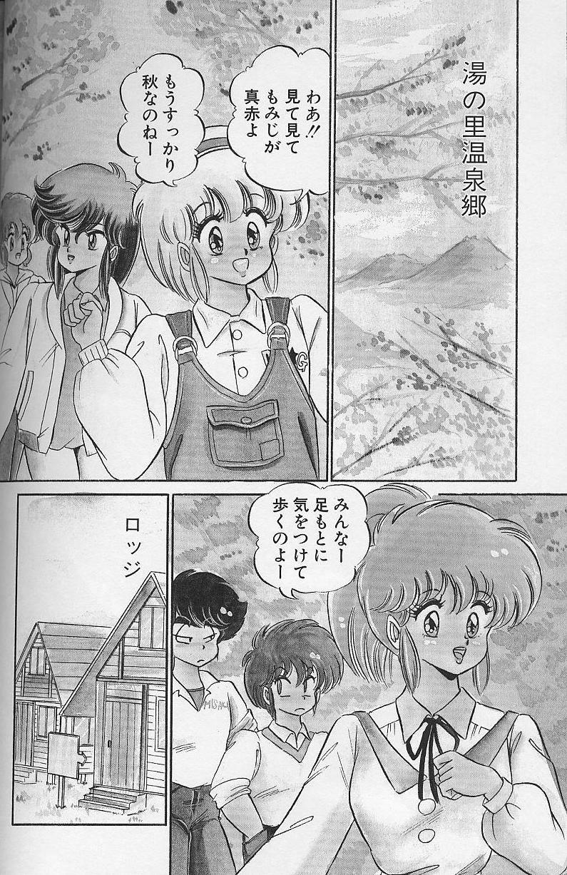 Dokkin Minako Sensei 1986 Complete Edition - Oshiete Minako Sensei 104