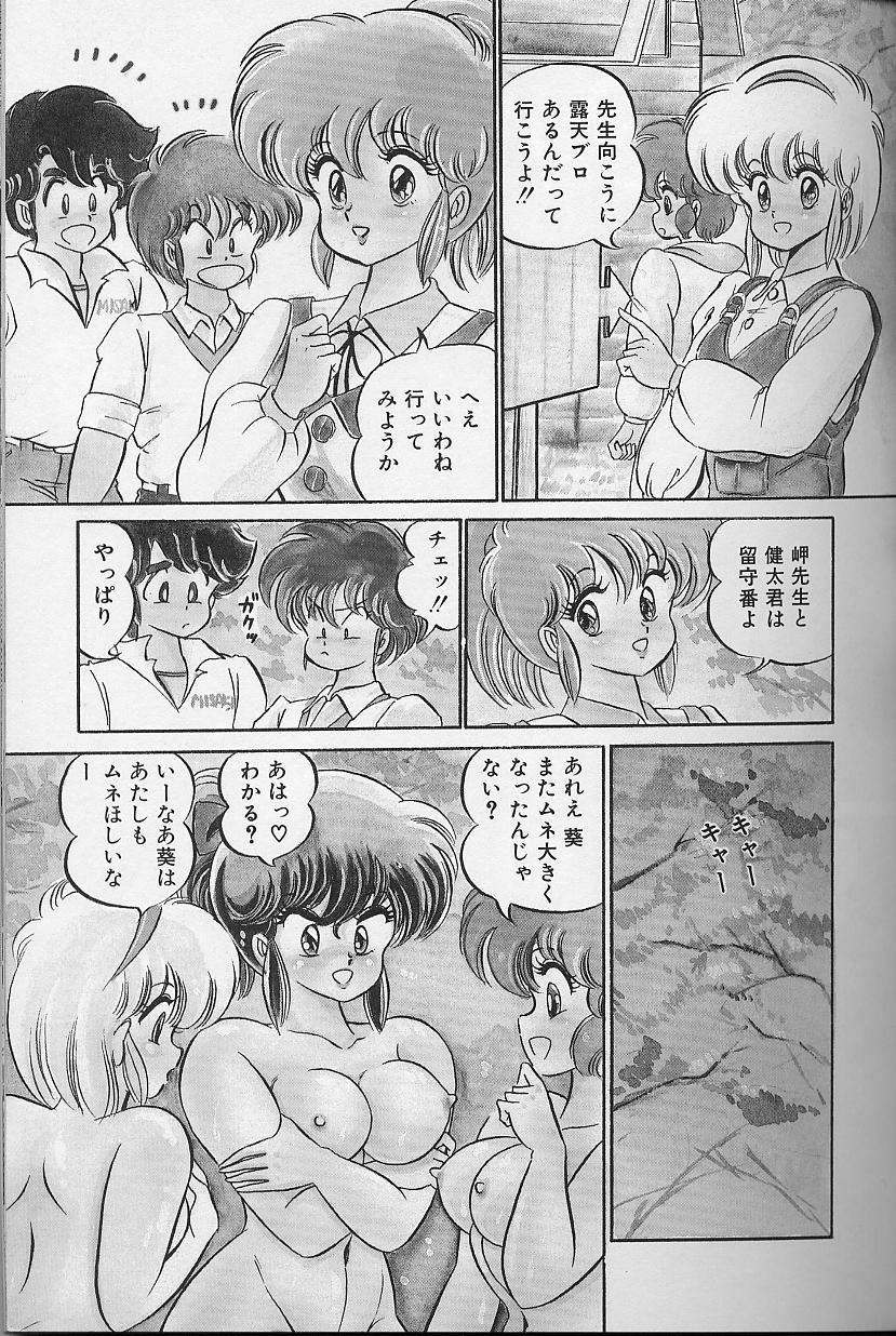 Dokkin Minako Sensei 1986 Complete Edition - Oshiete Minako Sensei 105