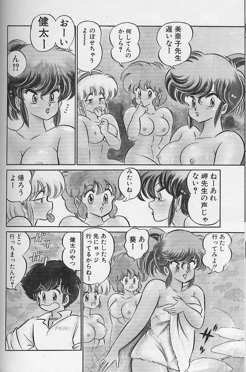 Dokkin Minako Sensei 1986 Complete Edition - Oshiete Minako Sensei 116