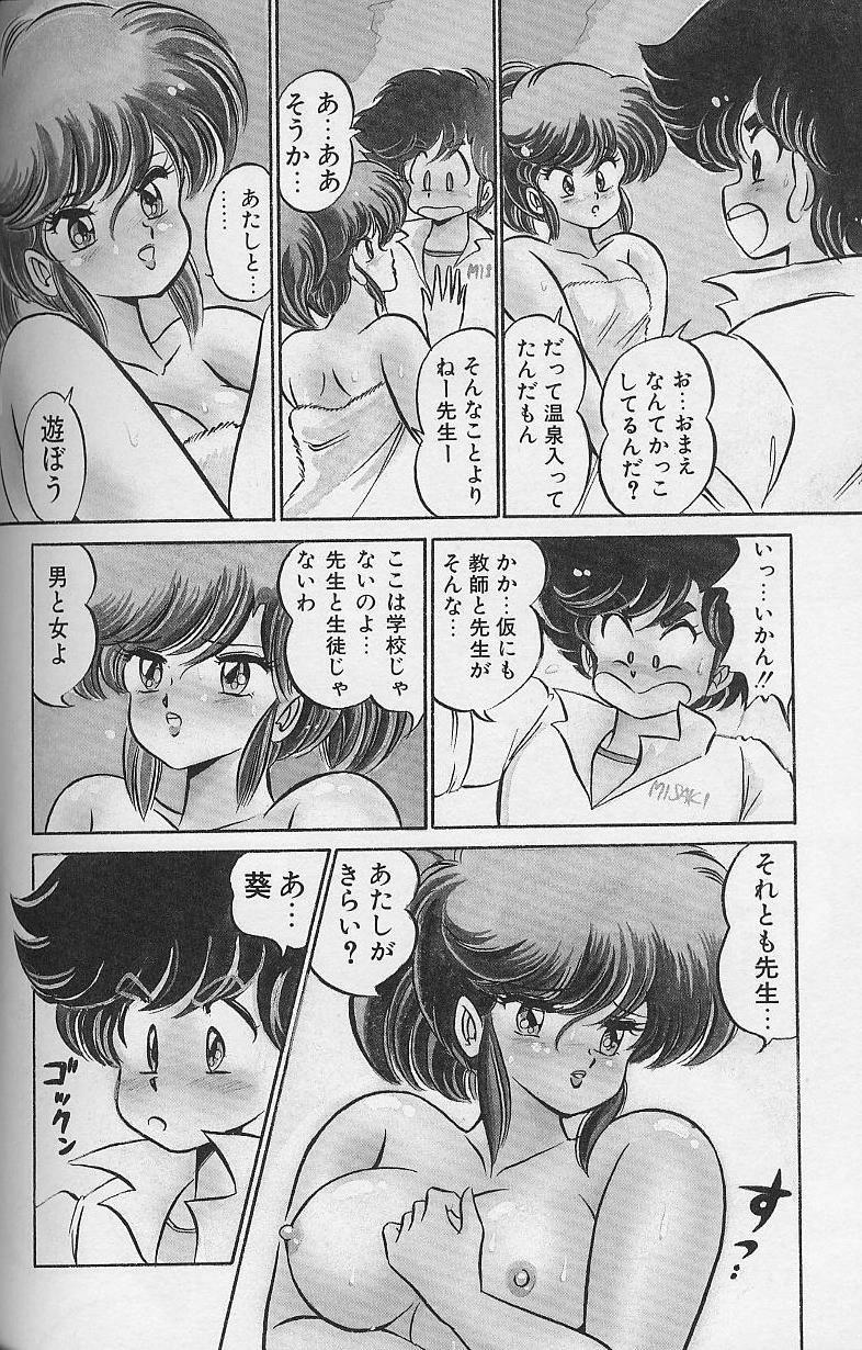 Dokkin Minako Sensei 1986 Complete Edition - Oshiete Minako Sensei 118