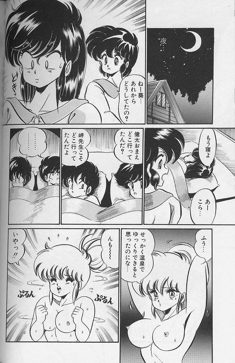 Dokkin Minako Sensei 1986 Complete Edition - Oshiete Minako Sensei 128