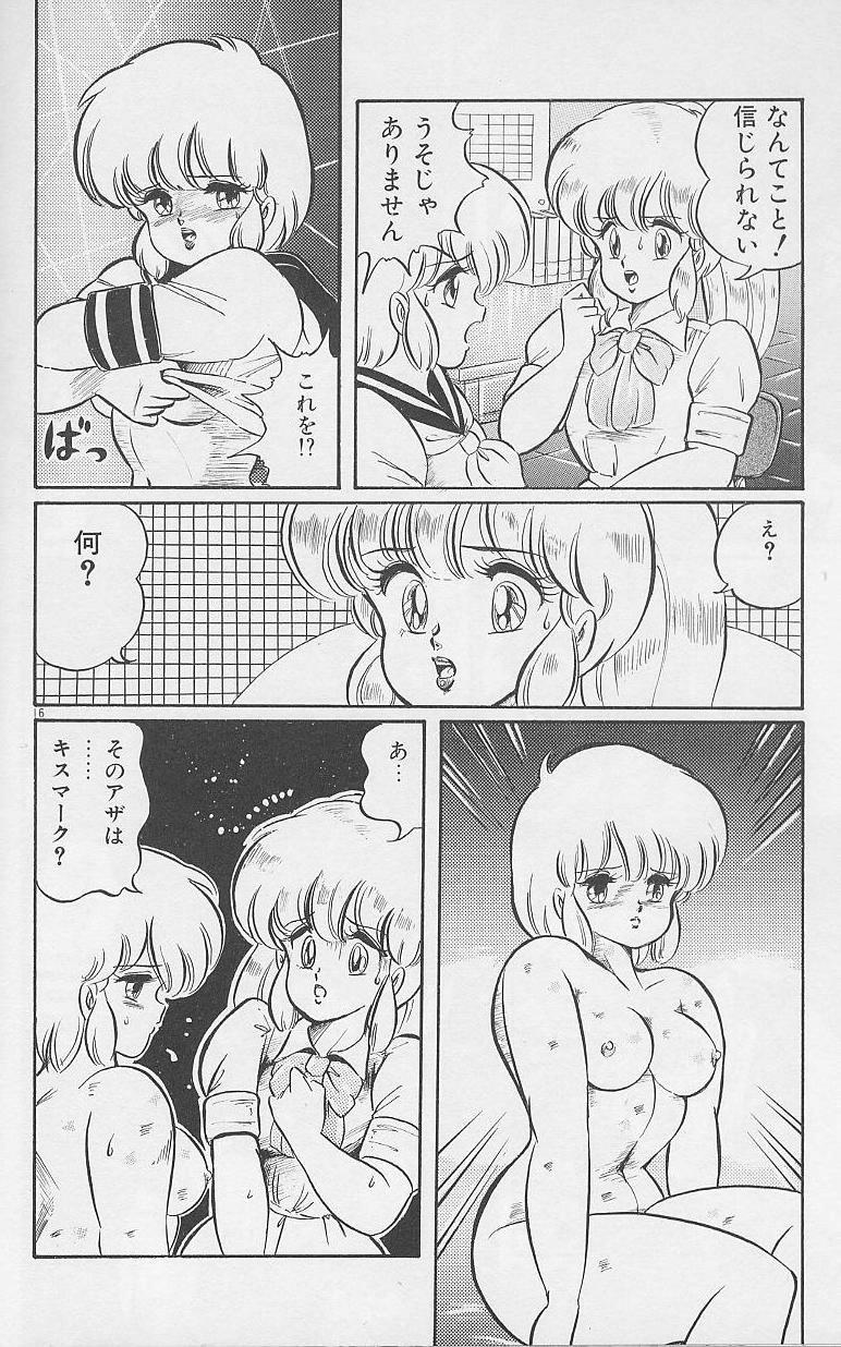 Dokkin Minako Sensei 1986 Complete Edition - Oshiete Minako Sensei 12
