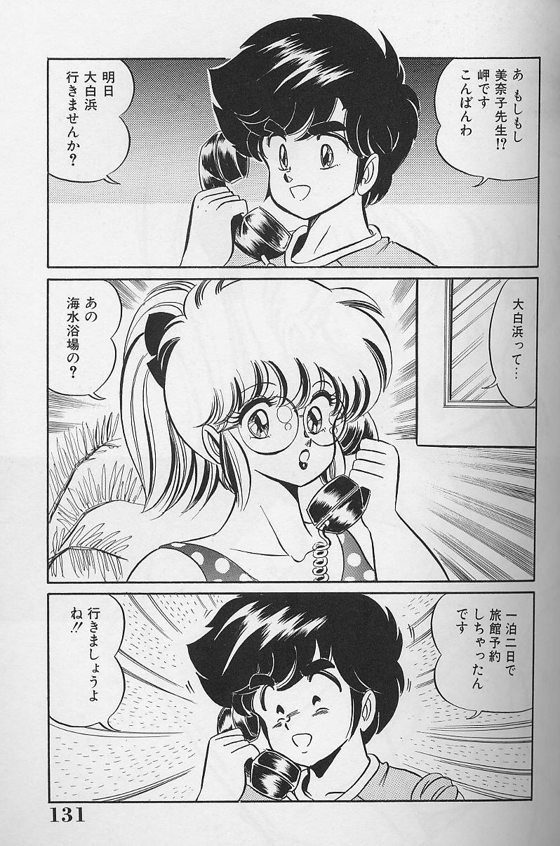 Dokkin Minako Sensei 1986 Complete Edition - Oshiete Minako Sensei 129