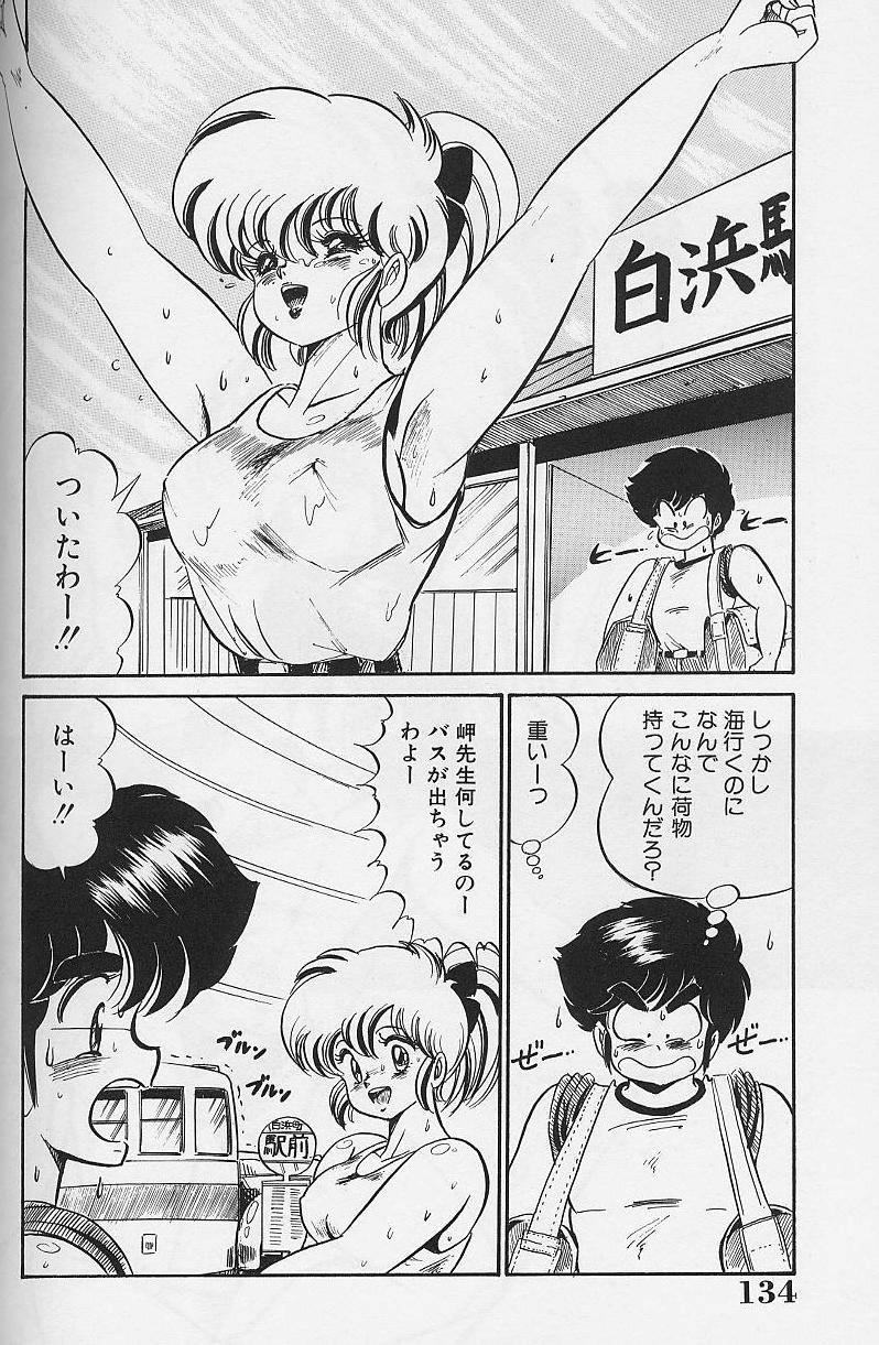 Dokkin Minako Sensei 1986 Complete Edition - Oshiete Minako Sensei 131