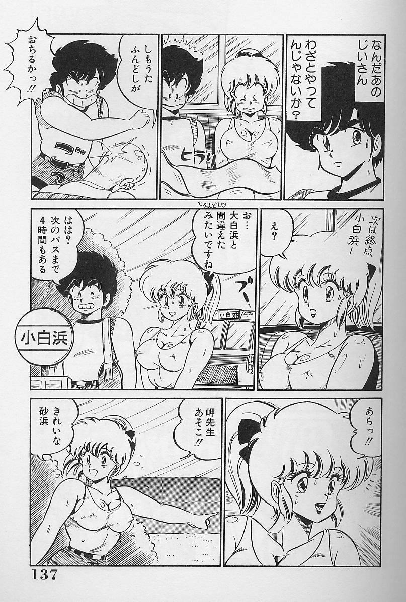 Dokkin Minako Sensei 1986 Complete Edition - Oshiete Minako Sensei 134