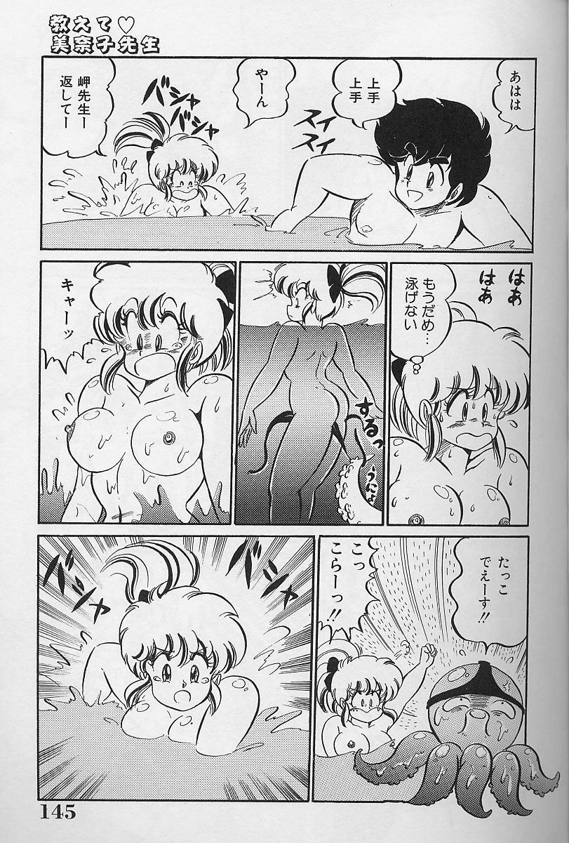 Dokkin Minako Sensei 1986 Complete Edition - Oshiete Minako Sensei 142