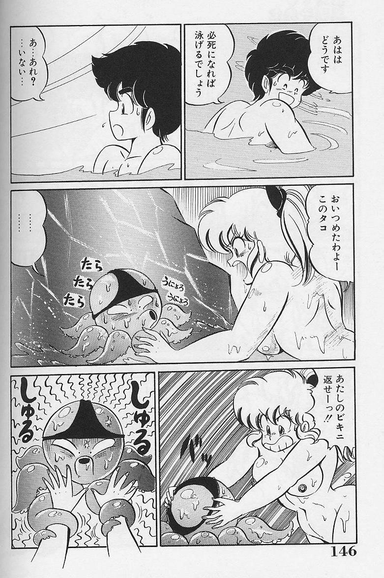 Dokkin Minako Sensei 1986 Complete Edition - Oshiete Minako Sensei 143