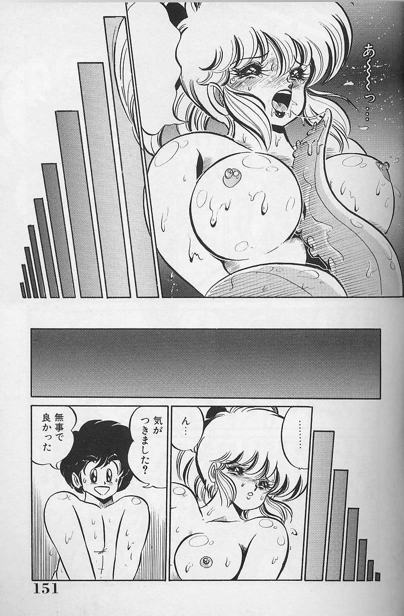Dokkin Minako Sensei 1986 Complete Edition - Oshiete Minako Sensei 148