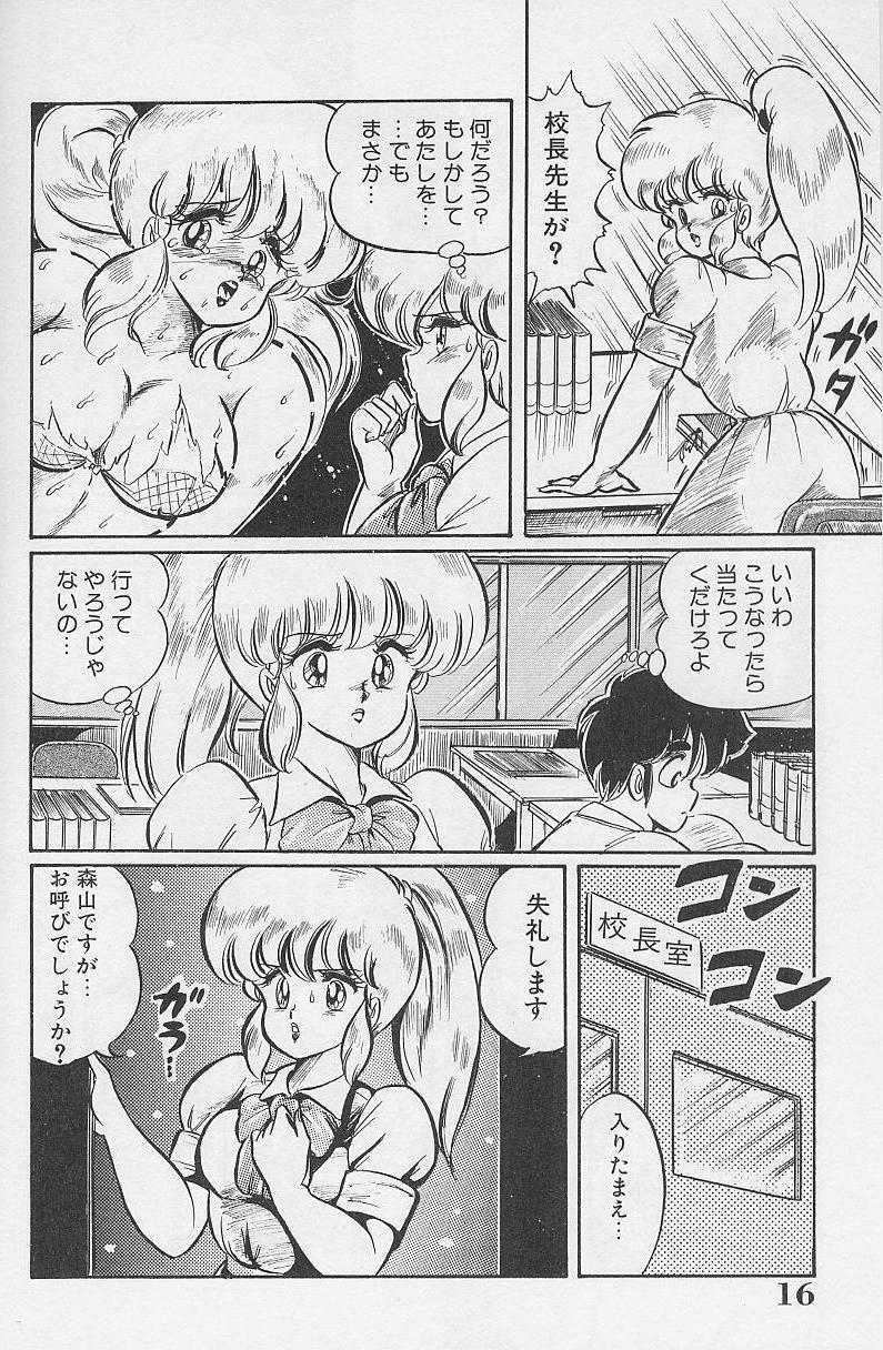 Dokkin Minako Sensei 1986 Complete Edition - Oshiete Minako Sensei 14