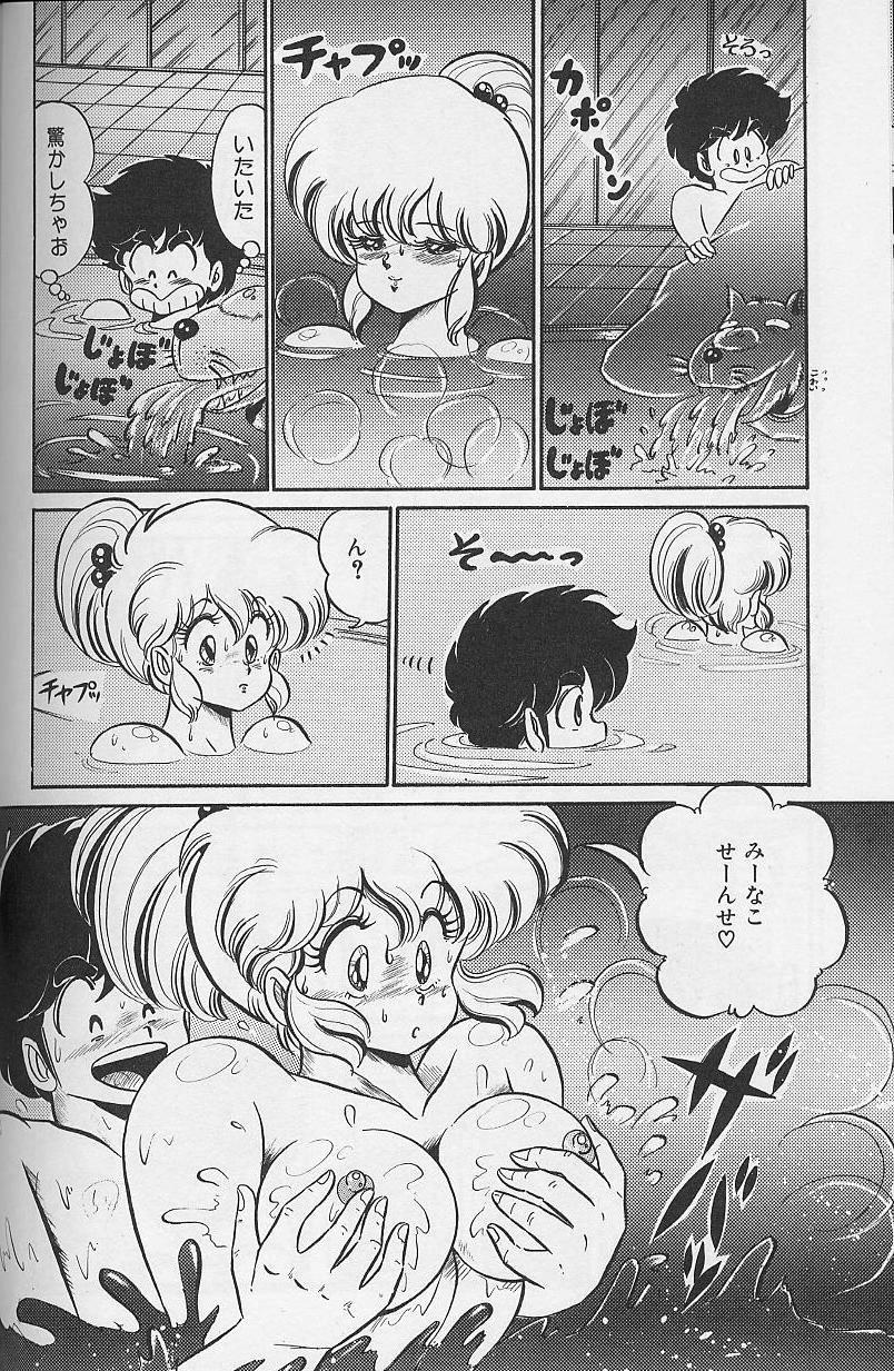 Dokkin Minako Sensei 1986 Complete Edition - Oshiete Minako Sensei 153