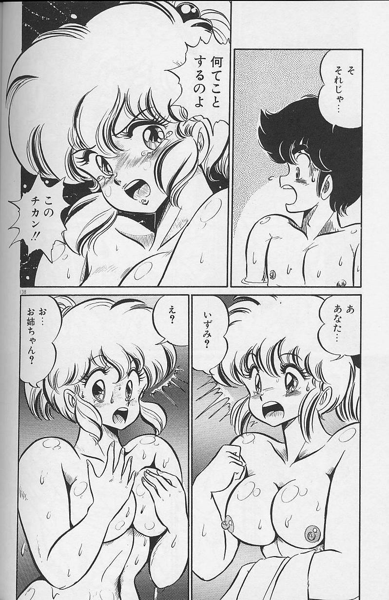 Dokkin Minako Sensei 1986 Complete Edition - Oshiete Minako Sensei 155