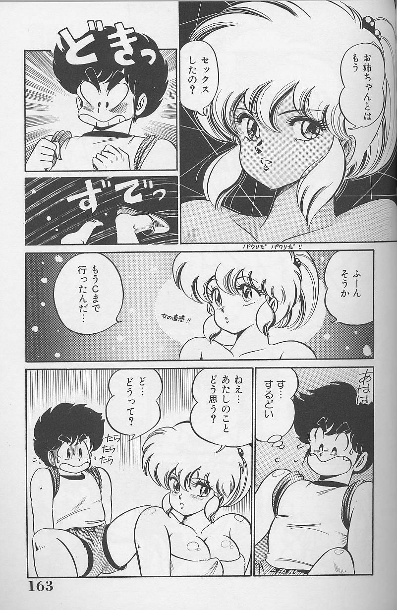 Dokkin Minako Sensei 1986 Complete Edition - Oshiete Minako Sensei 160