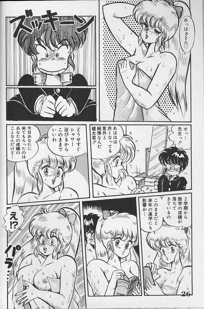 Dokkin Minako Sensei 1986 Complete Edition - Oshiete Minako Sensei 24