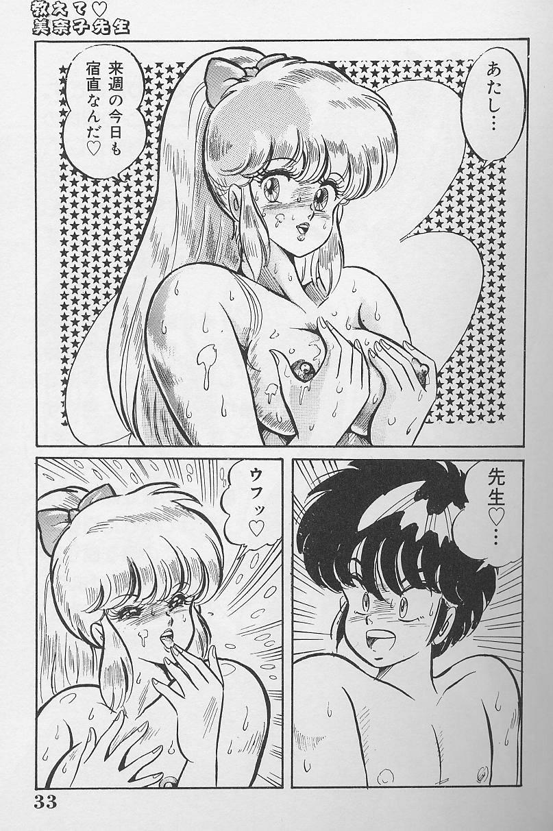 Dokkin Minako Sensei 1986 Complete Edition - Oshiete Minako Sensei 31