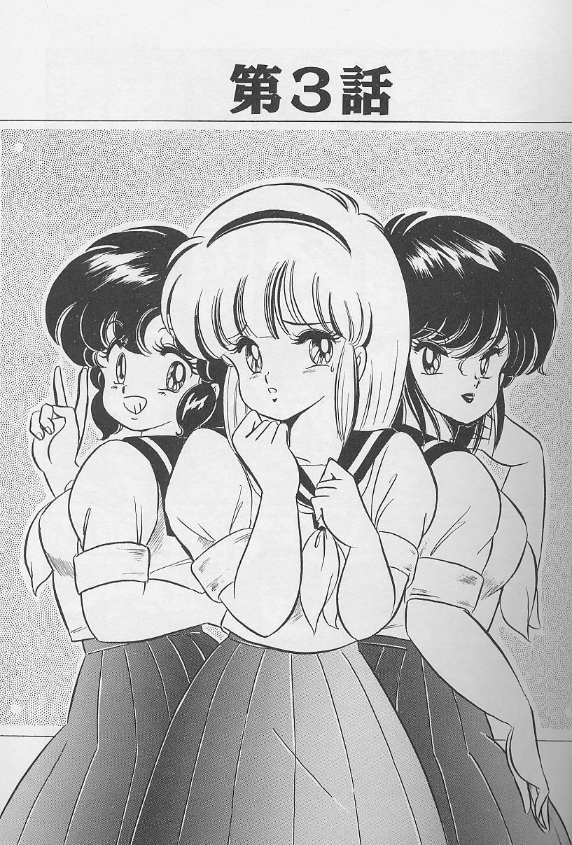 Dokkin Minako Sensei 1986 Complete Edition - Oshiete Minako Sensei 33