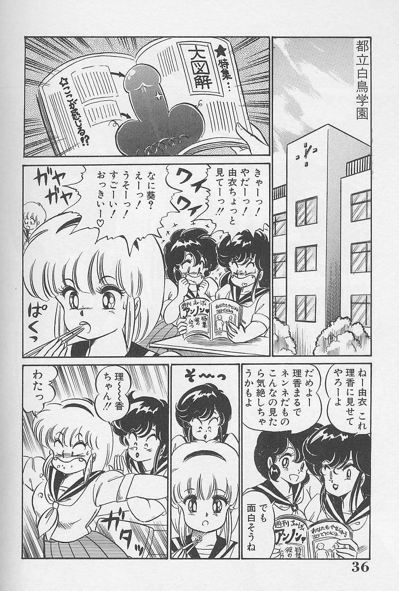 Dokkin Minako Sensei 1986 Complete Edition - Oshiete Minako Sensei 34
