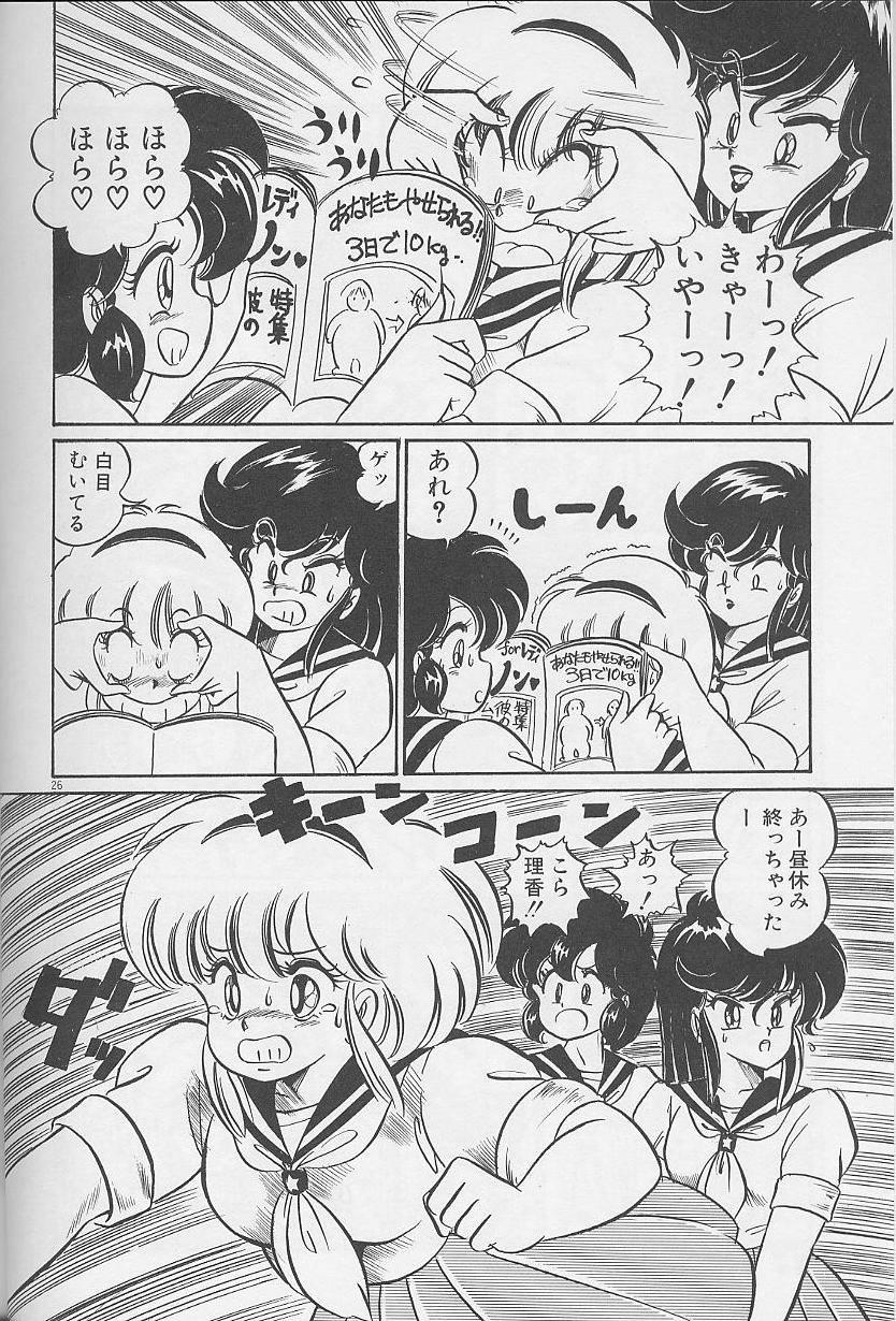 Dokkin Minako Sensei 1986 Complete Edition - Oshiete Minako Sensei 36