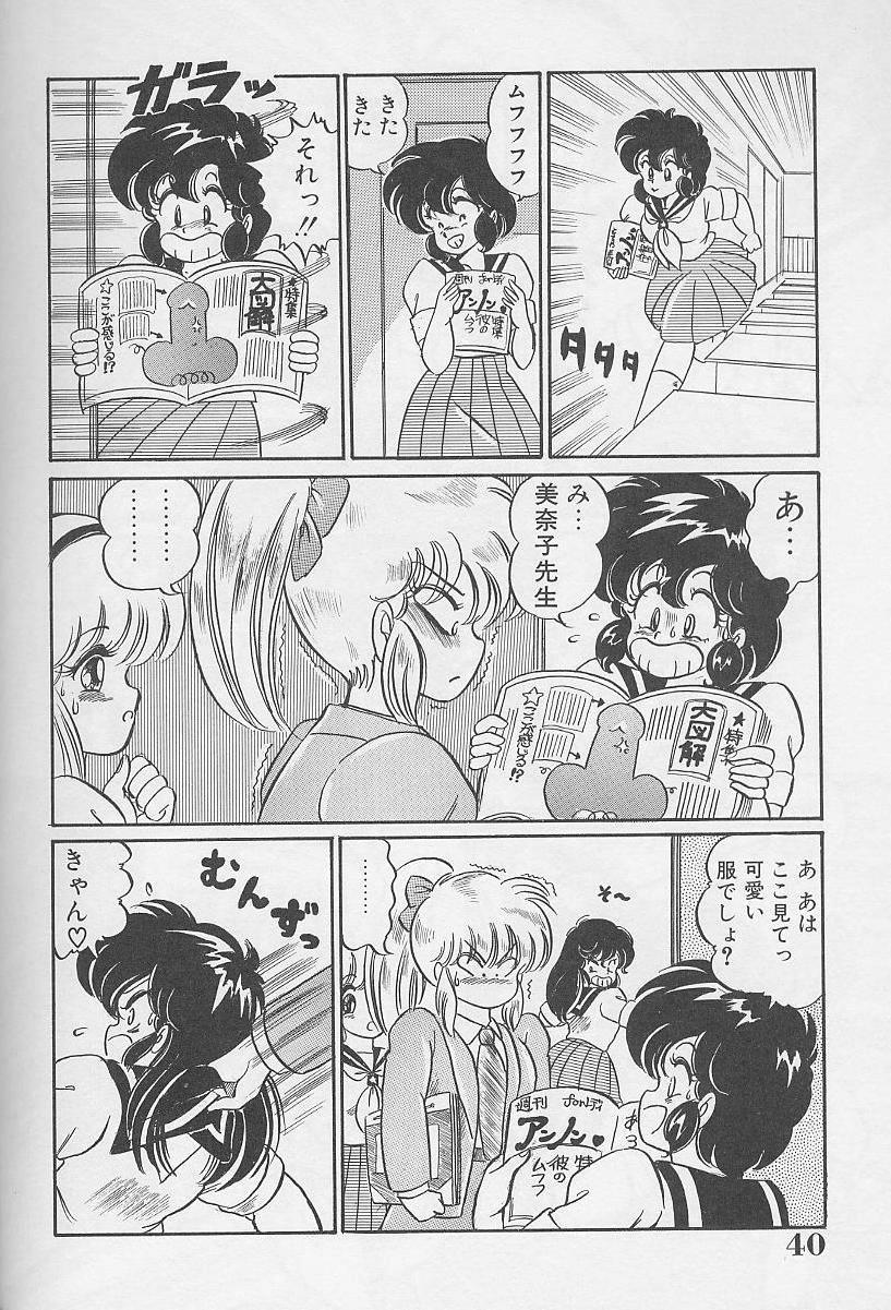 Dokkin Minako Sensei 1986 Complete Edition - Oshiete Minako Sensei 38