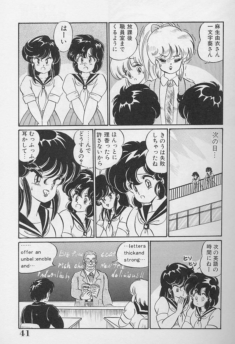 Dokkin Minako Sensei 1986 Complete Edition - Oshiete Minako Sensei 39