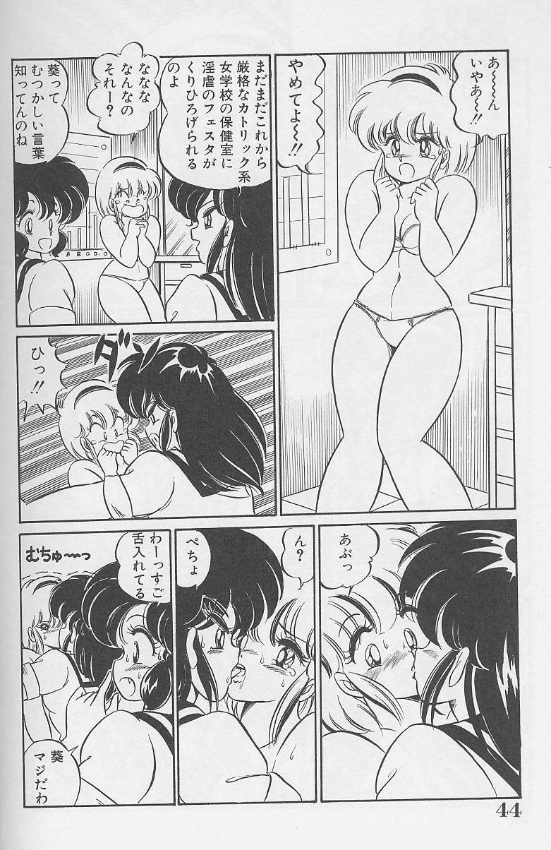 Dokkin Minako Sensei 1986 Complete Edition - Oshiete Minako Sensei 42