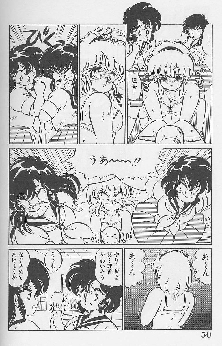 Dokkin Minako Sensei 1986 Complete Edition - Oshiete Minako Sensei 48