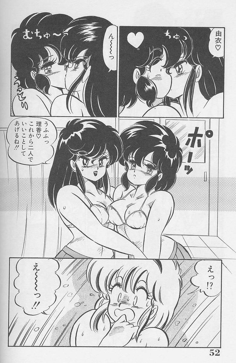 Dokkin Minako Sensei 1986 Complete Edition - Oshiete Minako Sensei 50
