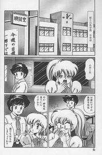 Dokkin Minako Sensei 1986 Complete Edition - Oshiete Minako Sensei 5