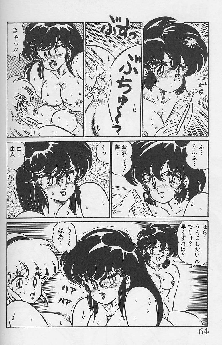 Dokkin Minako Sensei 1986 Complete Edition - Oshiete Minako Sensei 62