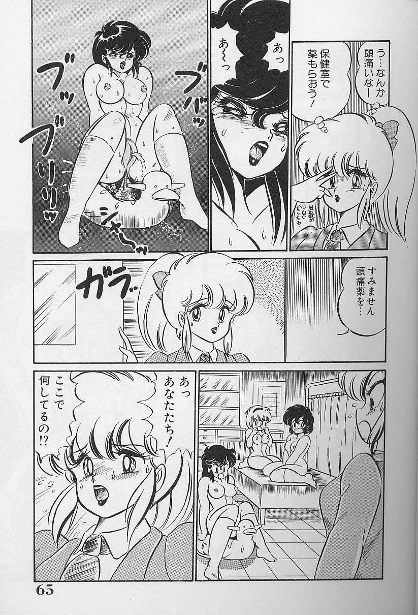 Dokkin Minako Sensei 1986 Complete Edition - Oshiete Minako Sensei 63