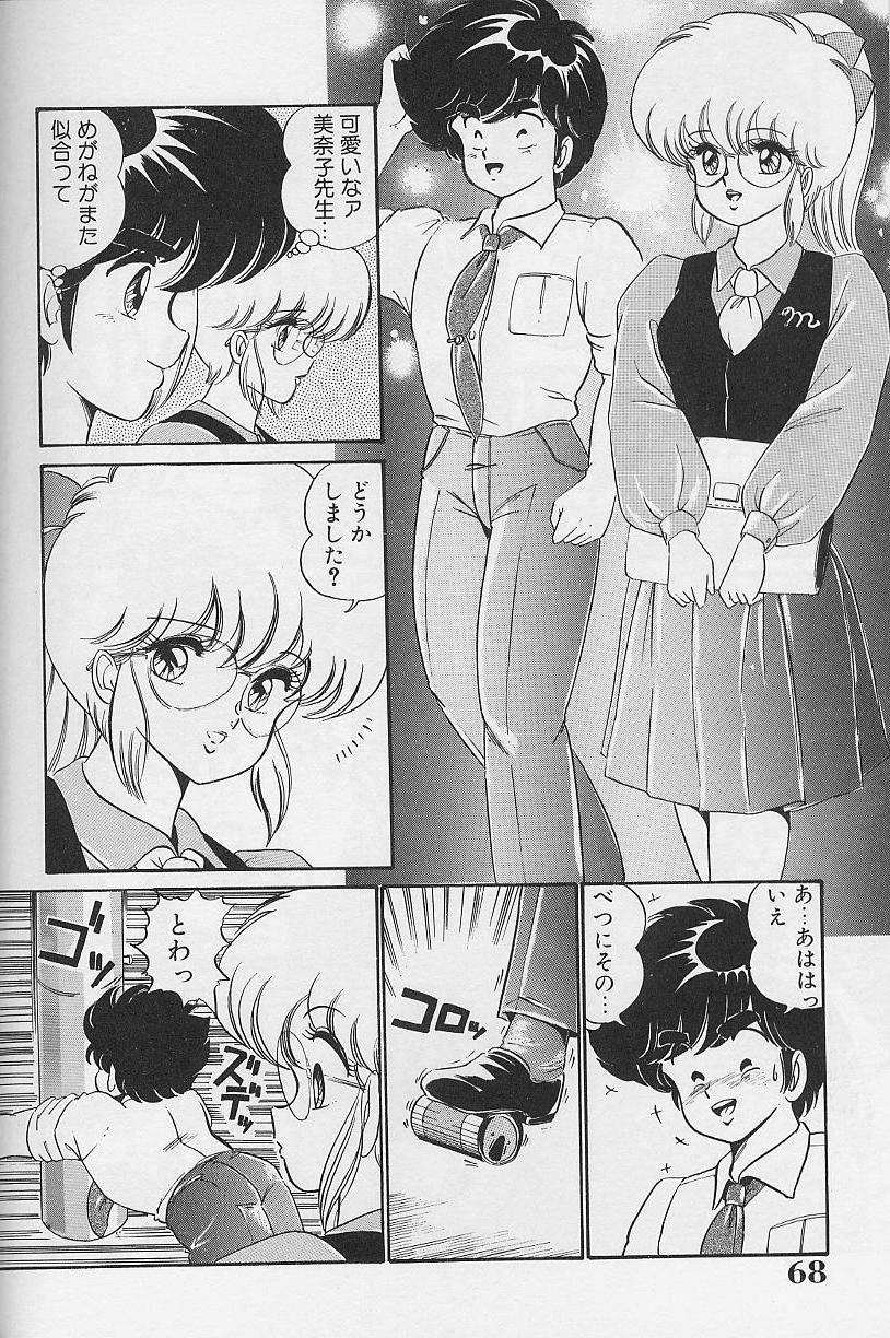 Dokkin Minako Sensei 1986 Complete Edition - Oshiete Minako Sensei 66