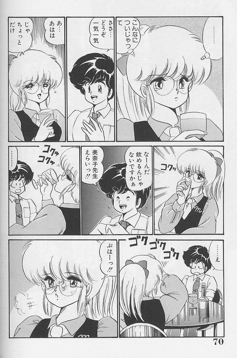 Dokkin Minako Sensei 1986 Complete Edition - Oshiete Minako Sensei 68