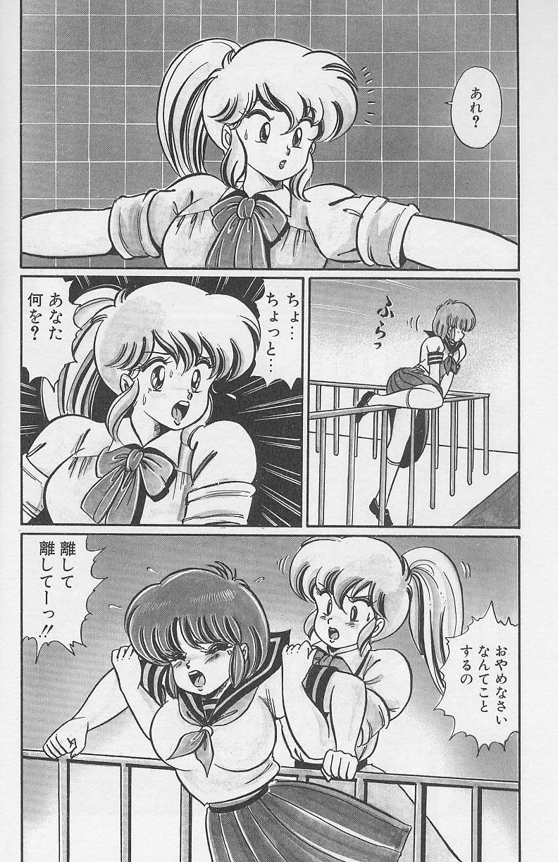 Emo Dokkin Minako Sensei 1986 Complete Edition - Oshiete Minako Sensei Full Movie - Page 7