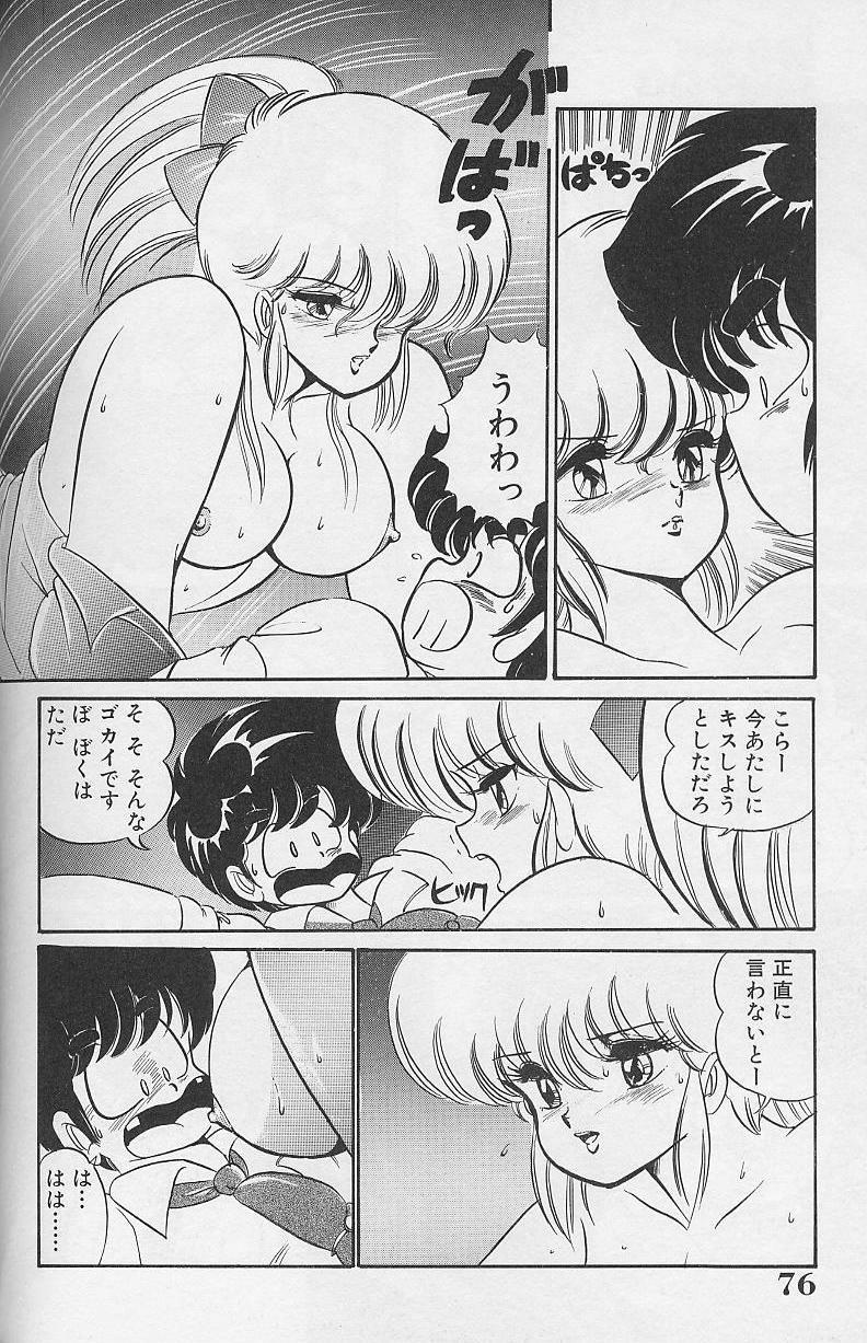 Dokkin Minako Sensei 1986 Complete Edition - Oshiete Minako Sensei 74
