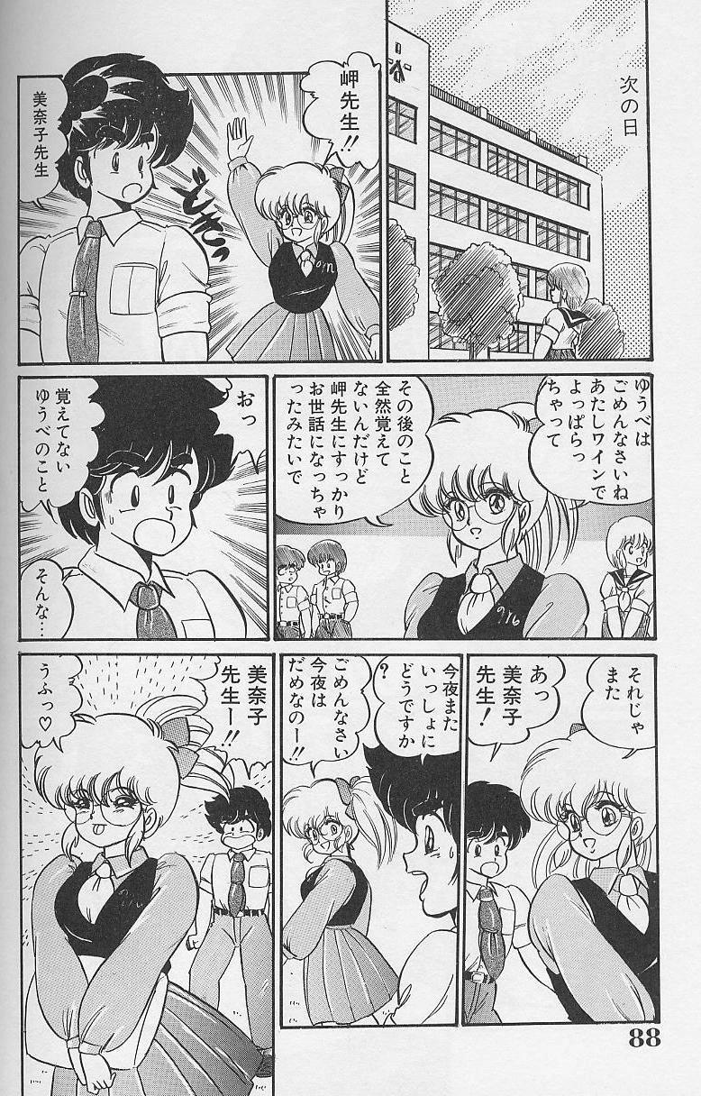 Dokkin Minako Sensei 1986 Complete Edition - Oshiete Minako Sensei 86