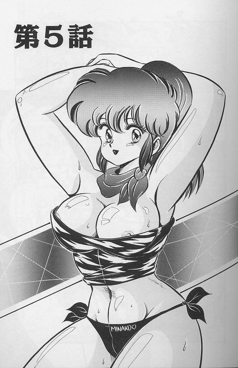 Dokkin Minako Sensei 1986 Complete Edition - Oshiete Minako Sensei 87
