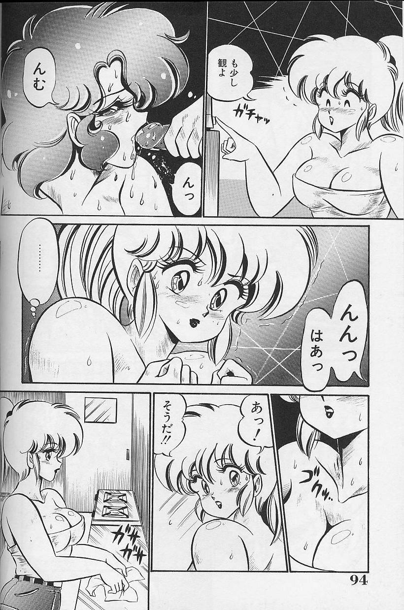 Dokkin Minako Sensei 1986 Complete Edition - Oshiete Minako Sensei 92