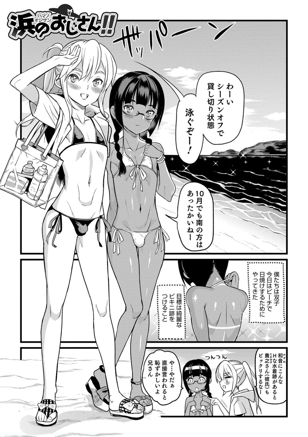 3some Yome Musuko Best Blow Job Ever - Page 11