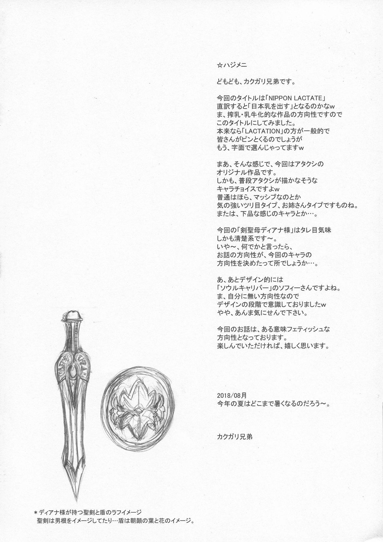 Amature NIPPON LACTATE - Original Oralsex - Page 4