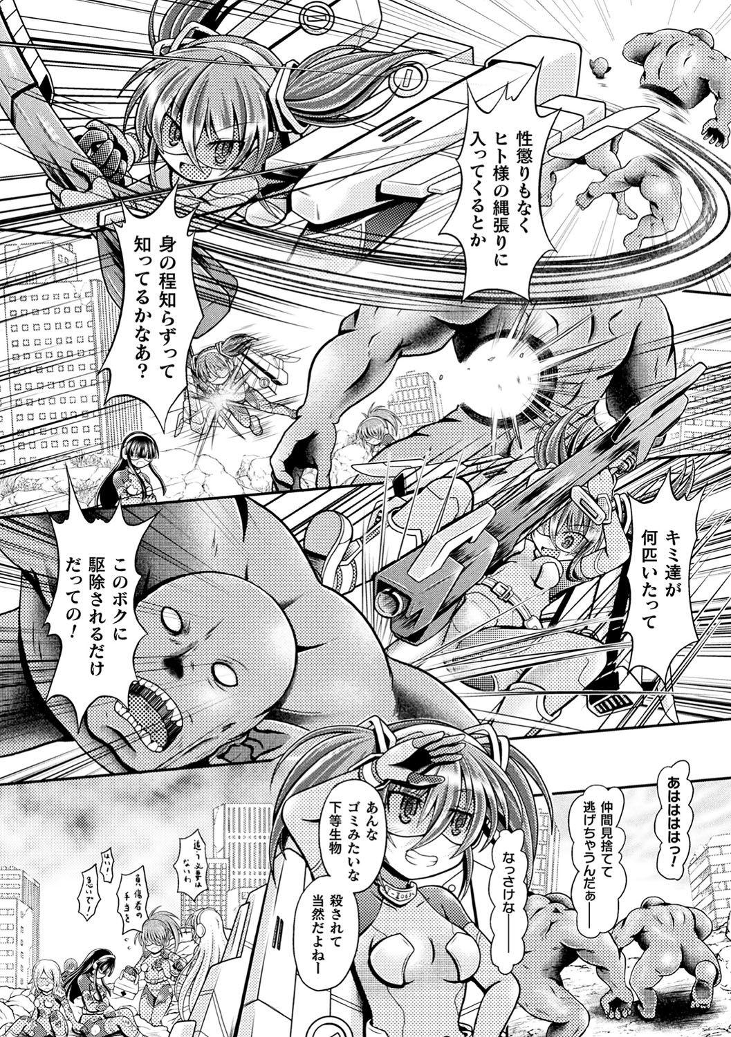2D Comic Magazine Namaiki Onna ni HaraPun Seisai! Vol. 1 36