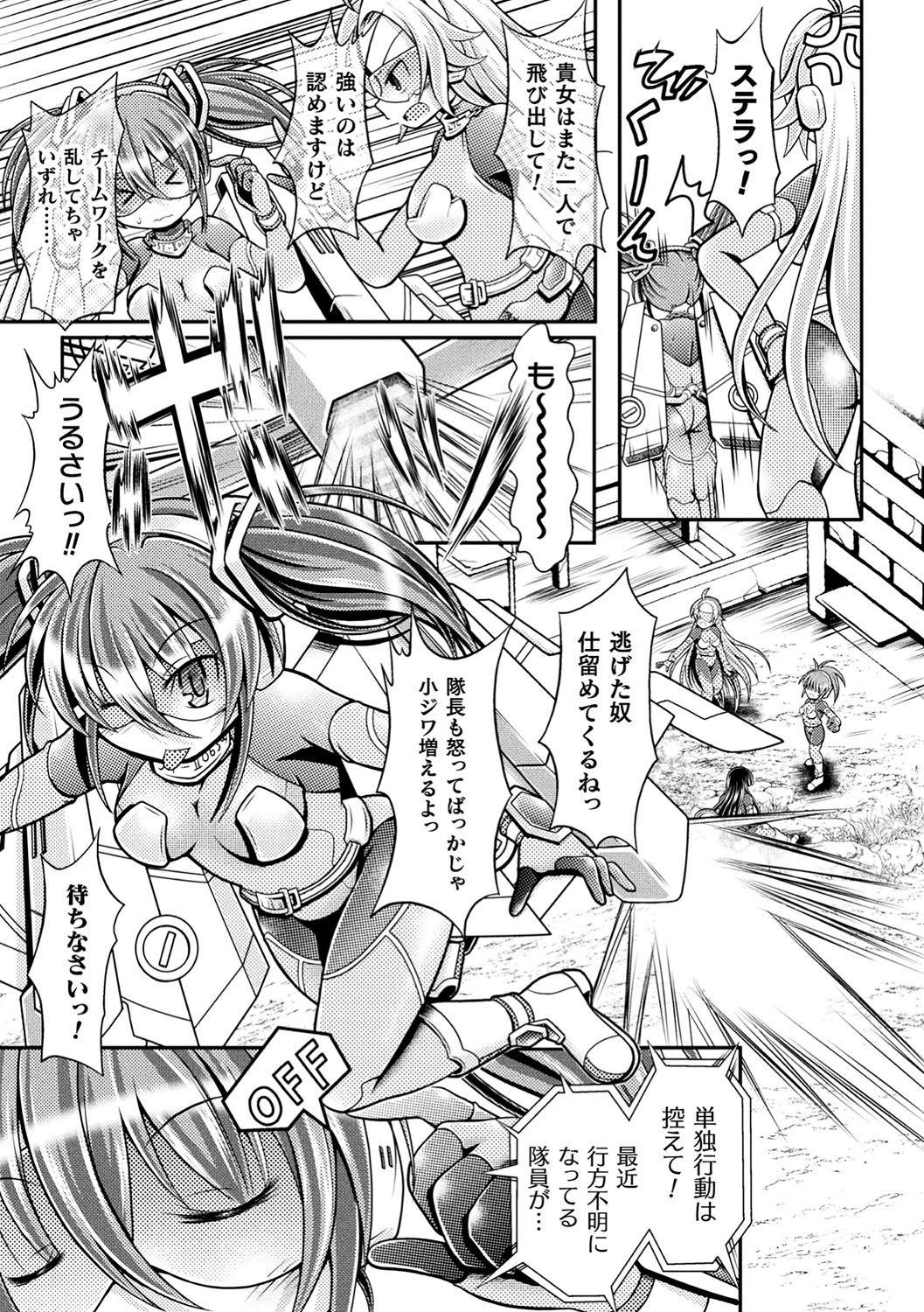 2D Comic Magazine Namaiki Onna ni HaraPun Seisai! Vol. 1 37